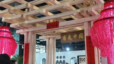 上臣美學地板｜烏鎮設計周?看見中國設計力量